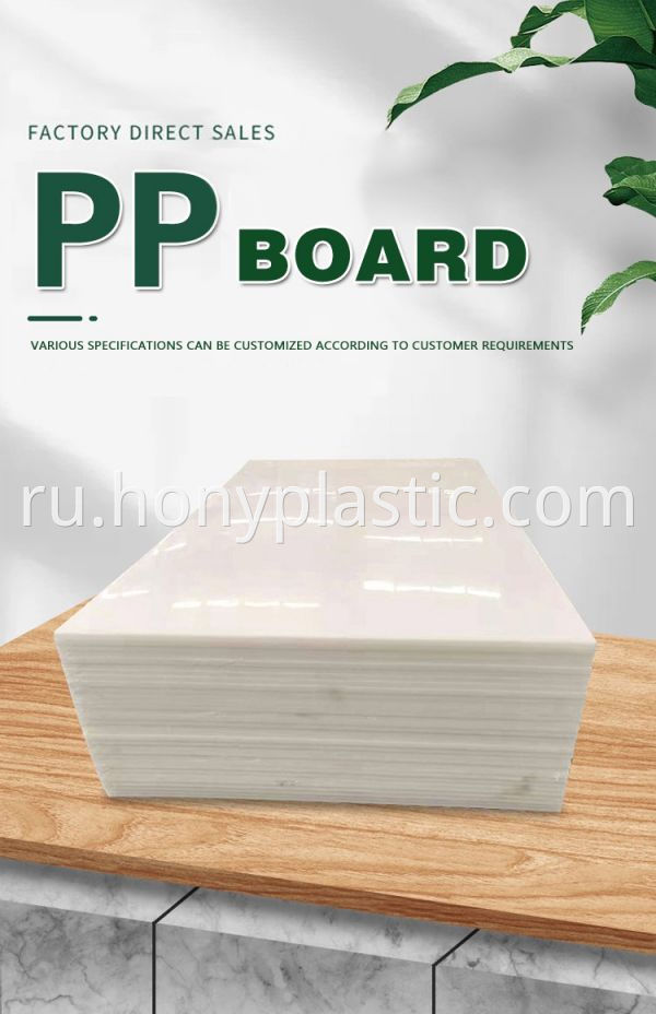 PP sheet plate1